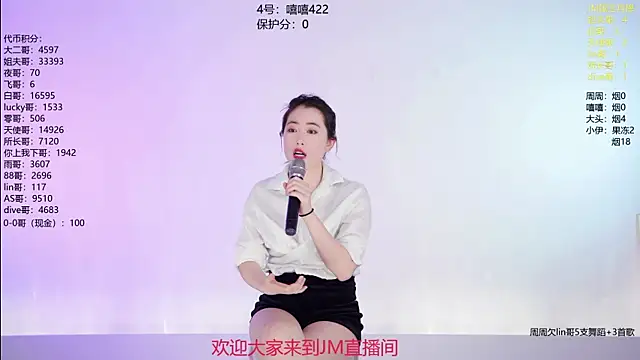 Snapshot of JM-111 chatting on January 10, 2026, 1:24 pm JM-111 online show from January 10, 2026, 1:24 pm