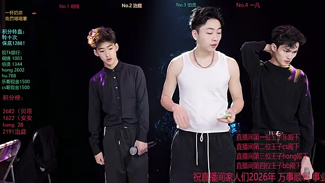 EXO-cbz online show from January 15, 2026, 6:18 am