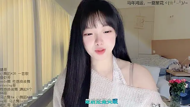 LovelyXiaoYi online show from April 1, 2026, 12:22 am