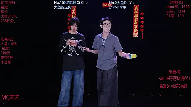 GGBond-02 online show from February 18, 2026, 1:40 pm