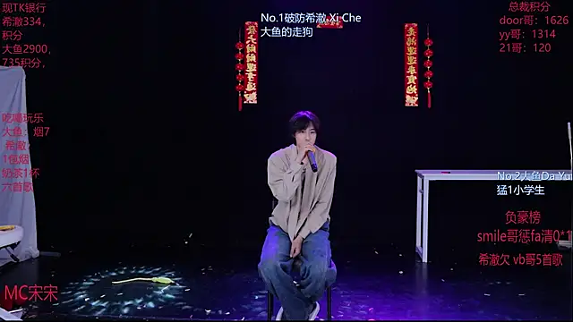 GGBond-02 online show from February 20, 2026, 1:44 pm