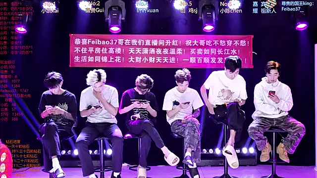 AOA-boy online show from April 23, 2026, 5:19 am