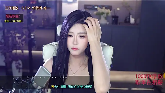 Snapshot of Seraphinei chatting on May 28, 2026, 1:30 pm Seraphinei online show from May 28, 2026, 1:30 pm