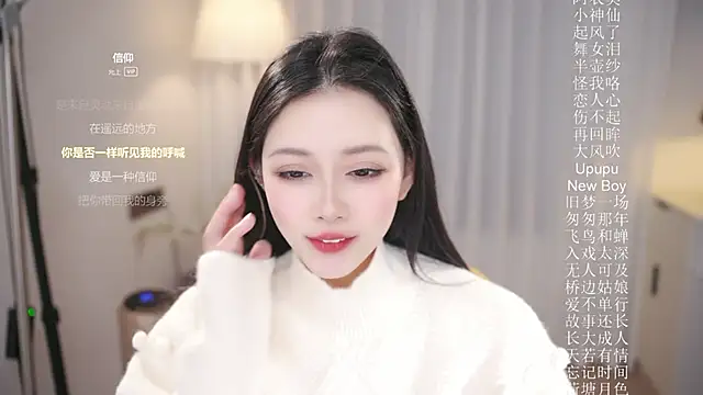 Ocean--Lili online show from December 19, 2025, 2:02 pm